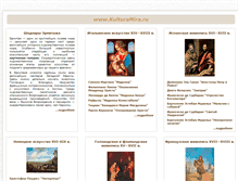Tablet Screenshot of kulturamira.ru